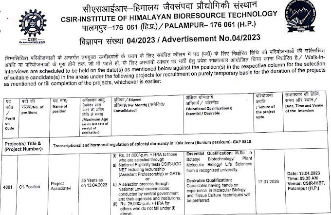 CSIR-IHBT Plant Biotech/Biochemistry Project Walk INs