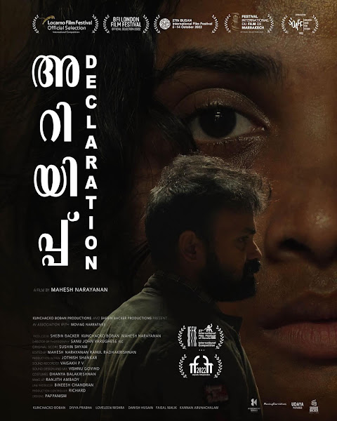 Declaration full cast and crew - Check here the Declaration Malayalam 2022 wiki, release date, wikipedia poster, trailer, Budget, Hit or Flop, Worldwide Box Office Collection.