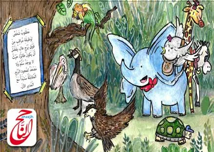 مكتبة القصص للاطفال من قصة فلفول القصه مكتوبة ومصورة و pdf