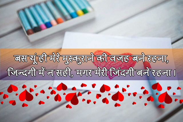 Love Shayari Image