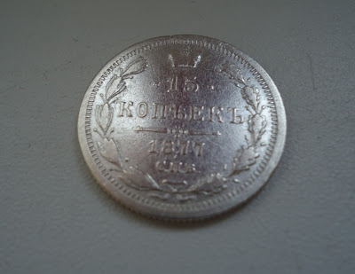 Russia Russian Silver Coin 15 Kopeks 1877 SPB