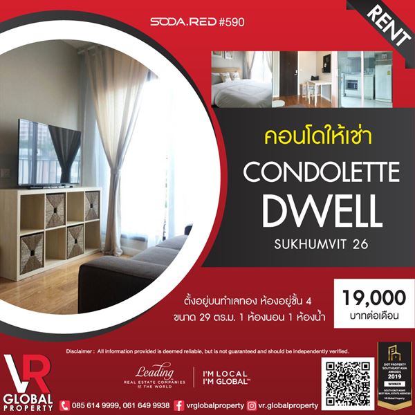 VR Global Property คอนโดให้เช่า เลต ดเวล สุขุมวิท26 Condo lette Dwell Sukhumvit 26