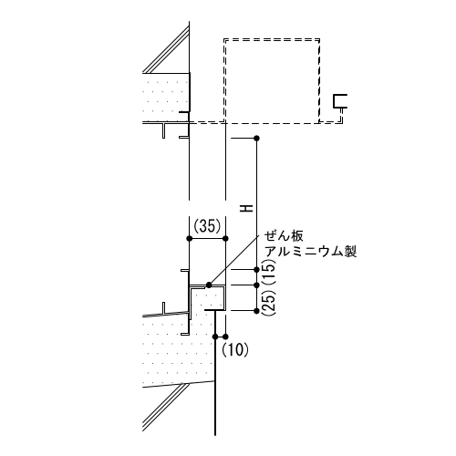 4-52-1　窓回り（ぜん板及び額縁）アルミニウム製の場合 断面