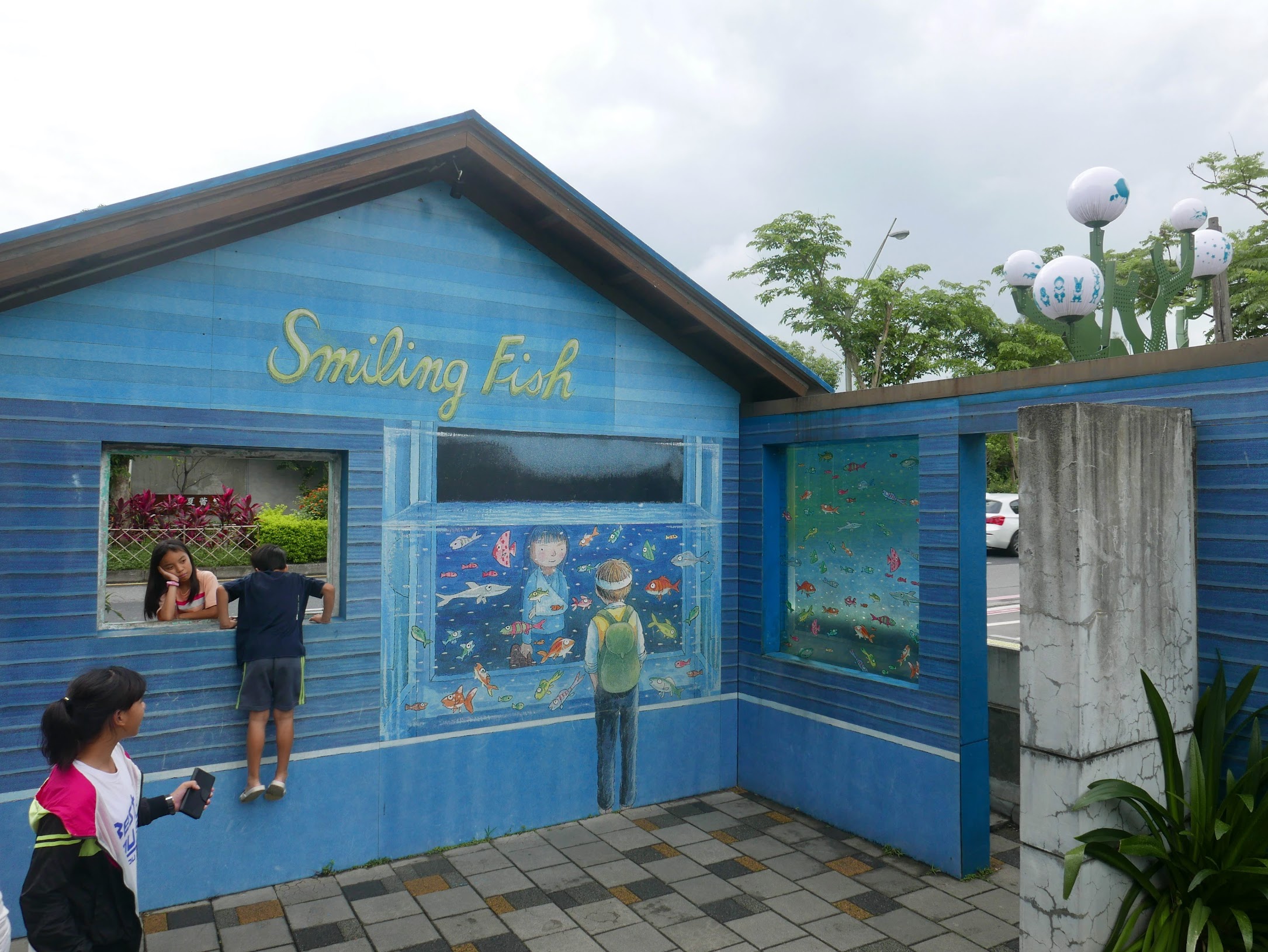 宜蘭縣宜蘭市 幾米公園