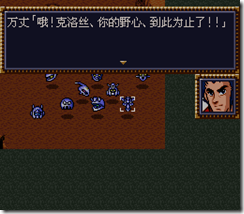 WGF第四次0.98漢化版041