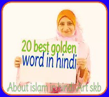 best goden word about islam in hindi