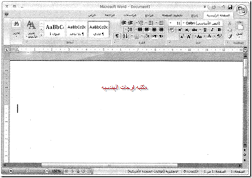 ورد-2007-20150219160052-00007_06