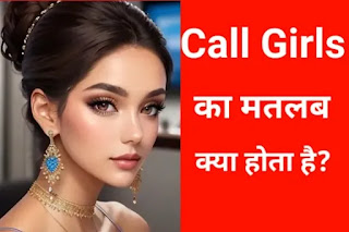 Call girl meaning