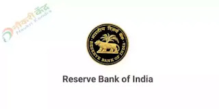 RBI Recruitment 2022: Reserve Bank of India Bharti 2022/ RBI Bharti 2022