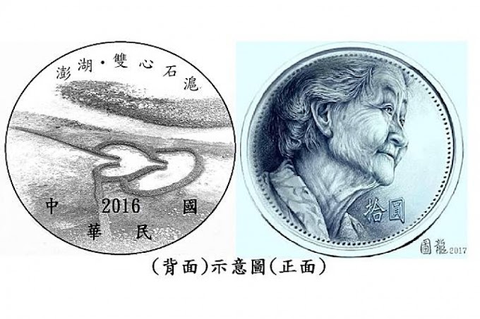 日本政府鈔票改版　臺灣十元硬幣應換成這位......