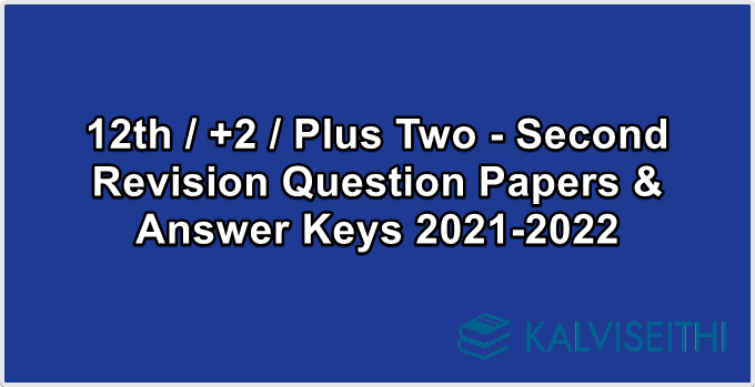 12th / +2 / Plus Two - Second Revision Question Papers & Answer Keys 2021-2022