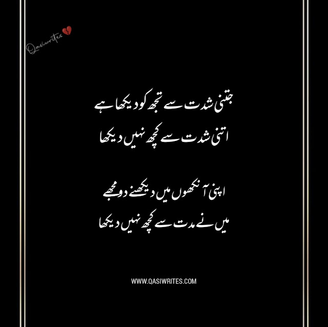 Best Urdu 4 Lines Sad Poetry in Urdu Text | Love Urdu Poetry - Qasiwrites