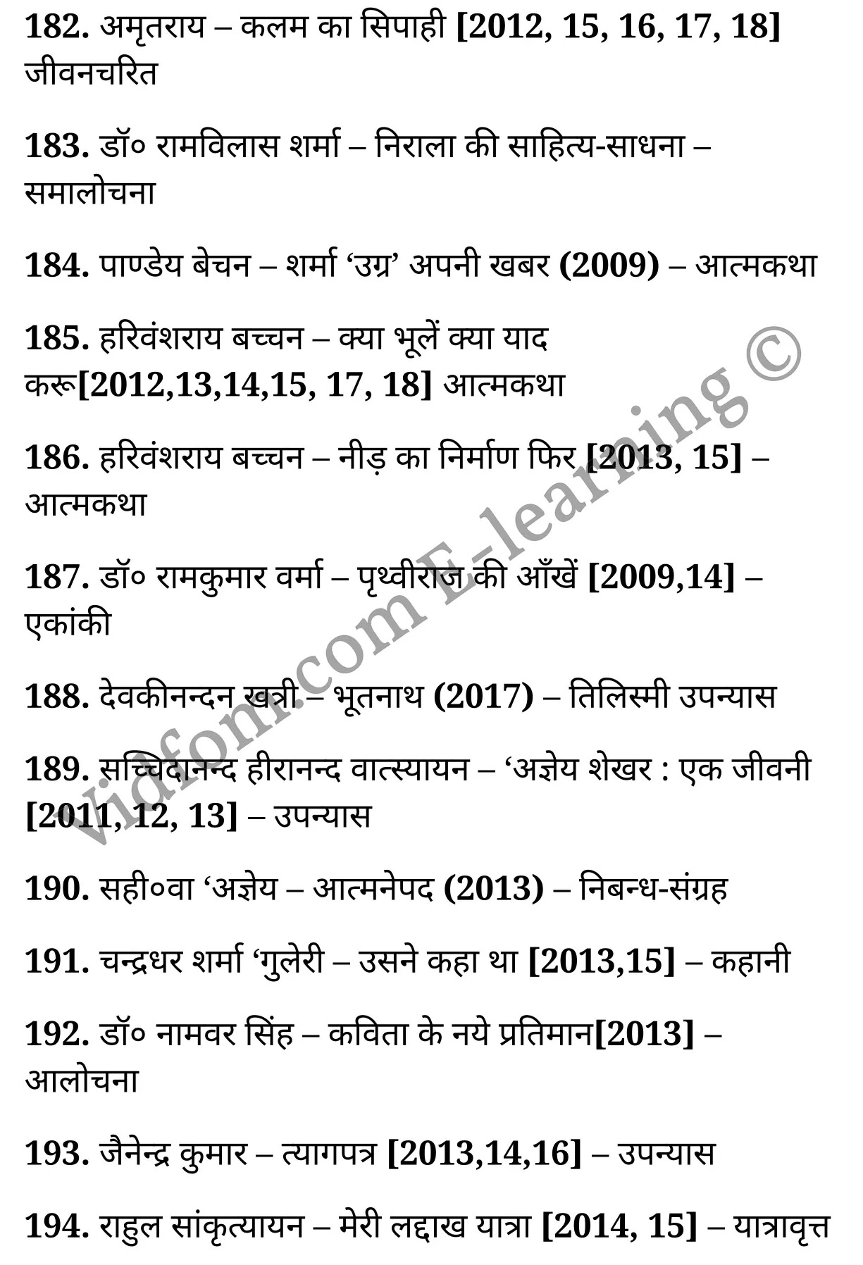 कक्षा 10 हिंदी  के नोट्स  हिंदी में एनसीईआरटी समाधान,    कक्षा 10 प्रमुख लेखक एवं उनकी रचनाएँ,  कक्षा 10 प्रमुख लेखक एवं उनकी रचनाएँ  के नोट्स हिंदी में,  कक्षा 10 प्रमुख लेखक एवं उनकी रचनाएँ प्रश्न उत्तर,  कक्षा 10 प्रमुख लेखक एवं उनकी रचनाएँ  के नोट्स,  10 कक्षा प्रमुख लेखक एवं उनकी रचनाएँ  हिंदी में, कक्षा 10 प्रमुख लेखक एवं उनकी रचनाएँ  हिंदी में,  कक्षा 10 प्रमुख लेखक एवं उनकी रचनाएँ  महत्वपूर्ण प्रश्न हिंदी में, कक्षा 10 हिंदी के नोट्स  हिंदी में, प्रमुख लेखक एवं उनकी रचनाएँ हिंदी में  कक्षा 10 नोट्स pdf,    प्रमुख लेखक एवं उनकी रचनाएँ हिंदी में  कक्षा 10 नोट्स 2021 ncert,   प्रमुख लेखक एवं उनकी रचनाएँ हिंदी  कक्षा 10 pdf,   प्रमुख लेखक एवं उनकी रचनाएँ हिंदी में  पुस्तक,   प्रमुख लेखक एवं उनकी रचनाएँ हिंदी में की बुक,   प्रमुख लेखक एवं उनकी रचनाएँ हिंदी में  प्रश्नोत्तरी class 10 ,  10   वीं प्रमुख लेखक एवं उनकी रचनाएँ  पुस्तक up board,   बिहार बोर्ड 10  पुस्तक वीं प्रमुख लेखक एवं उनकी रचनाएँ नोट्स,    प्रमुख लेखक एवं उनकी रचनाएँ  कक्षा 10 नोट्स 2021 ncert,   प्रमुख लेखक एवं उनकी रचनाएँ  कक्षा 10 pdf,   प्रमुख लेखक एवं उनकी रचनाएँ  पुस्तक,   प्रमुख लेखक एवं उनकी रचनाएँ की बुक,   प्रमुख लेखक एवं उनकी रचनाएँ प्रश्नोत्तरी class 10,   10  th class 10 Hindi khand kaavya Chapter 9  book up board,   up board 10  th class 10 Hindi khand kaavya Chapter 9 notes,  class 10 Hindi,   class 10 Hindi ncert solutions in Hindi,   class 10 Hindi notes in hindi,   class 10 Hindi question answer,   class 10 Hindi notes,  class 10 Hindi class 10 Hindi khand kaavya Chapter 9 in  hindi,    class 10 Hindi important questions in  hindi,   class 10 Hindi notes in hindi,    class 10 Hindi test,  class 10 Hindi class 10 Hindi khand kaavya Chapter 9 pdf,   class 10 Hindi notes pdf,   class 10 Hindi exercise solutions,   class 10 Hindi,  class 10 Hindi notes study rankers,   class 10 Hindi notes,  class 10 Hindi notes,   class 10 Hindi  class 10  notes pdf,   class 10 Hindi class 10  notes  ncert,   class 10 Hindi class 10 pdf,   class 10 Hindi  book,  class 10 Hindi quiz class 10  ,  10  th class 10 Hindi    book up board,    up board 10  th class 10 Hindi notes,      कक्षा 10   हिंदी के नोट्स  हिंदी में, हिंदी हिंदी में  कक्षा 10 नोट्स pdf,    हिंदी हिंदी में  कक्षा 10 नोट्स 2021 ncert,   हिंदी हिंदी  कक्षा 10 pdf,   हिंदी हिंदी में  पुस्तक,   हिंदी हिंदी में की बुक,   हिंदी हिंदी में  प्रश्नोत्तरी class 10 ,  बिहार बोर्ड 10  पुस्तक वीं हिंदी नोट्स,    हिंदी  कक्षा 10 नोट्स 2021 ncert,   हिंदी  कक्षा 10 pdf,   हिंदी  पुस्तक,   हिंदी  प्रश्नोत्तरी class 10, कक्षा 10 हिंदी,  कक्षा 10 हिंदी  के नोट्स हिंदी में,  कक्षा 10 का हिंदी का प्रश्न उत्तर,  कक्षा 10 हिंदी  के नोट्स,  10 कक्षा हिंदी 2021  हिंदी में, कक्षा 10 हिंदी  हिंदी में,  कक्षा 10 हिंदी  महत्वपूर्ण प्रश्न हिंदी में, कक्षा 10 हिंदी  हिंदी के नोट्स  हिंदी में,