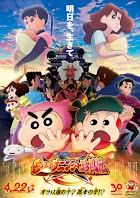 Crayon Shin-chan Movie 30: Mononoke Ninja Chinpuuden - Resumo do Filme