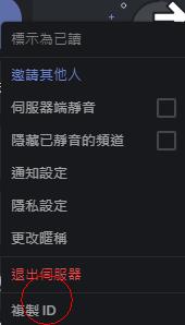 Discordサーバーグループの超シンプルなオープンスクリーン共有