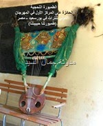 الطمبرة