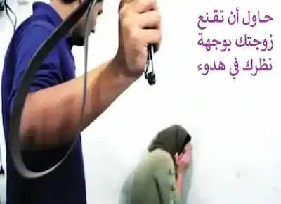 زوج رجل يمسك بحزام الوسط ليضرب به زوجته التي وقفت تحتمي بالحائط وهي خائفة وتدفن رأسها بين كفيها