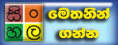 http://www.siyabas.lk/sinhala_how_to_install.html