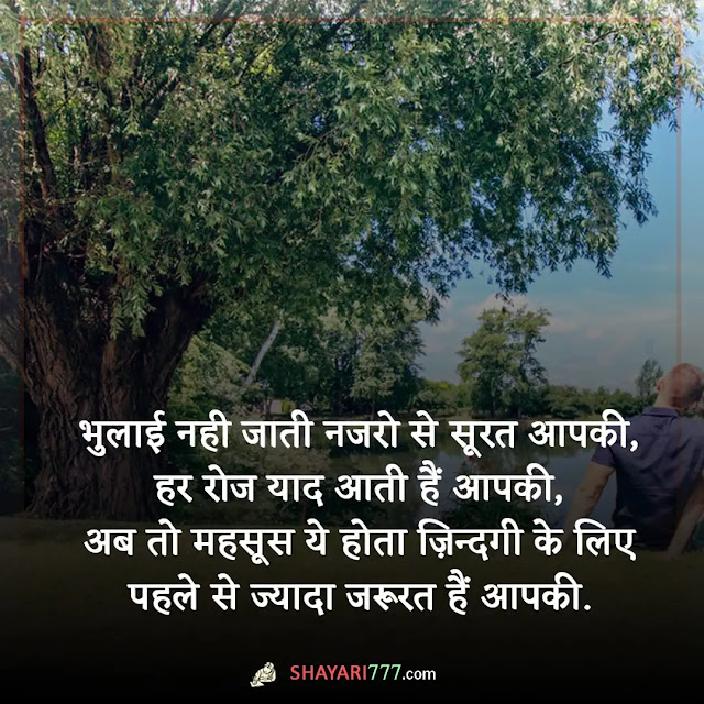 romanitc shayari for husband, 2 line shayari for husband, पति की तारीफ में शायरी in english, tareef shayari for husband in hindi, प्यार भरी कविता पति के लिए, शायरी रोमांटिक हसबैंड वाइफ, पति के लिए दिल को छू लेने वाली पंक्तियाँ, पति के लिए भावनात्मक शायरी, emotional shayari for husband, शायरी लव रोमांटिक लिखित