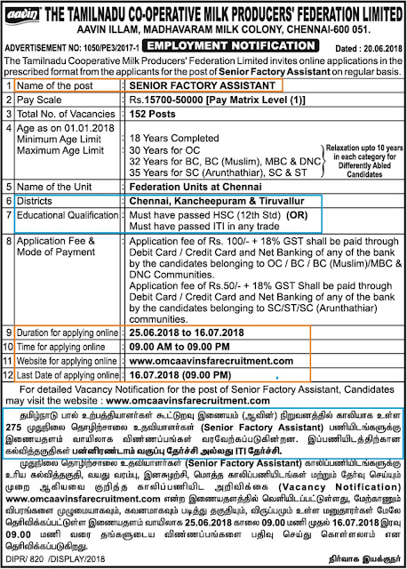 Aavin Recruitment 2018, 275 Senior Factory Assistant Post Vacancy Notification Dated 24.06.2018, Dailythanthi