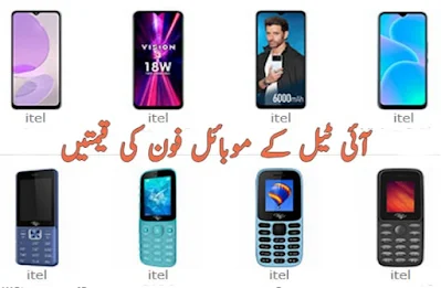 Itel mobile phone prices in Pakistan today 2024 آئی ٹیل موبائل فون کی قیمت