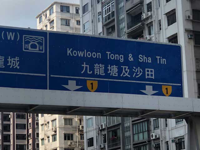 Road sign in Hong Kong.
