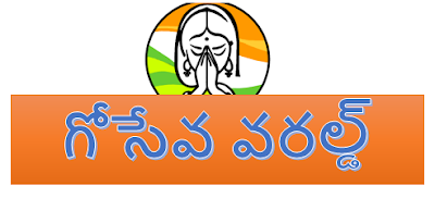  TELUGU GOSEVA WORLD