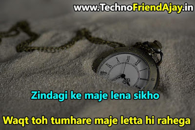 Short true lines in hindi