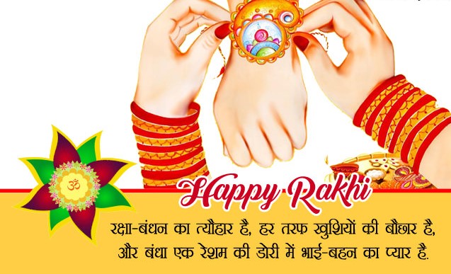 Beautiful Happy Raksha Bandhan Images and shayari