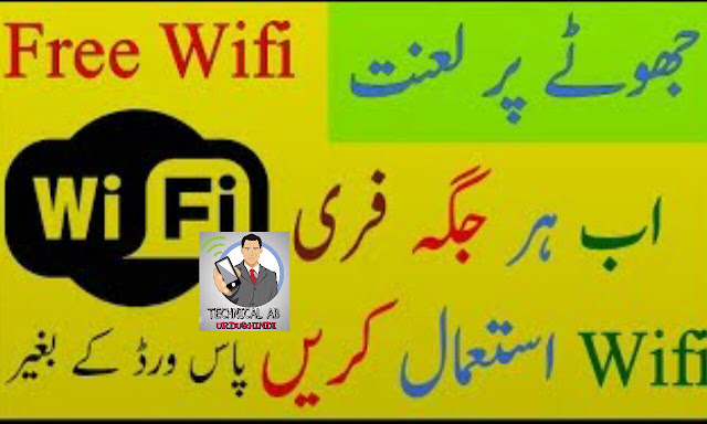 How To Use Free internet Unlimited TECHNICAL AB