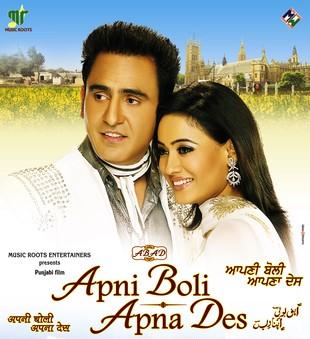 Poster Of Apni Boli Apna Des (2011) In 300MB Compressed Size PC Movie Free Download At worldfree4u.com