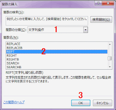 関数の分類を選択