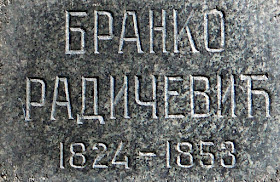 ο ανδριάντας του Алексије Бранко Радичевић στο Βελιγράδι