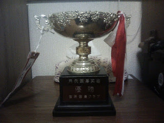 trophy