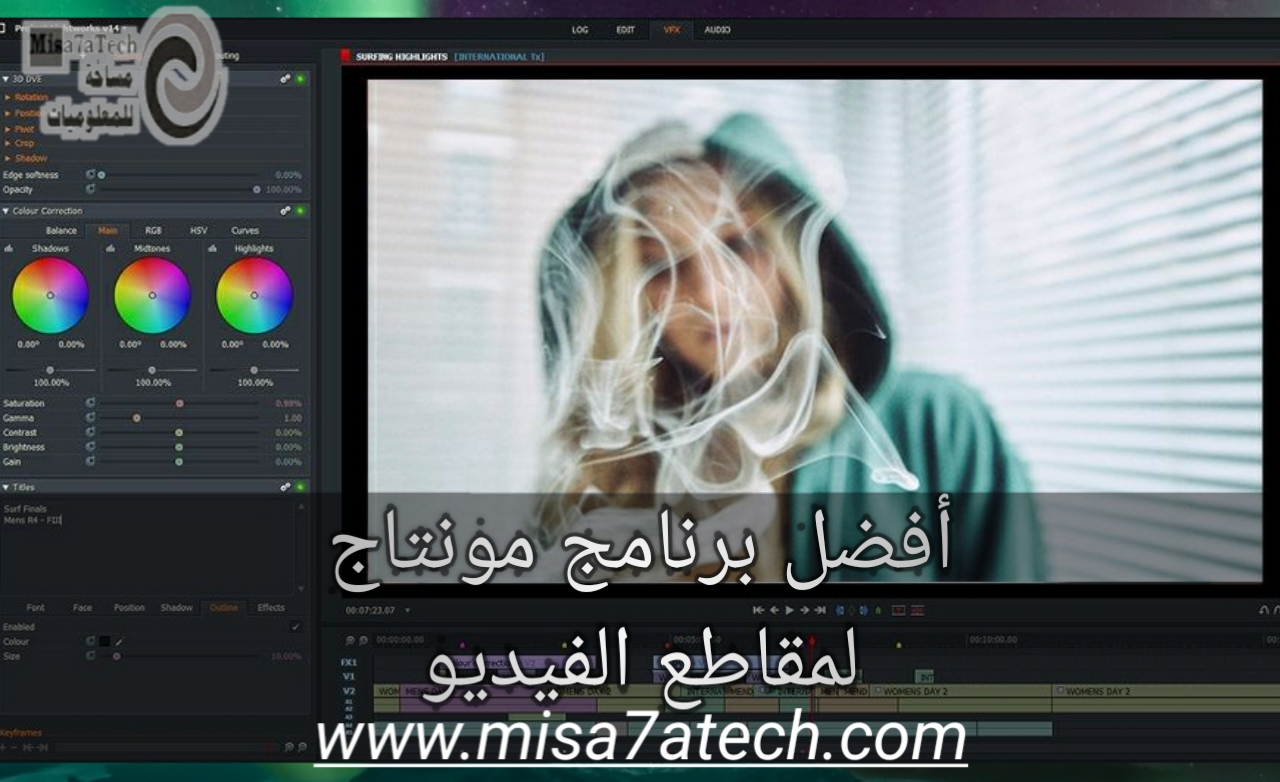 أفضل برنامج مونتاج للكمبيوتر | برنامج مونتاج رائع للكمبيوتر.