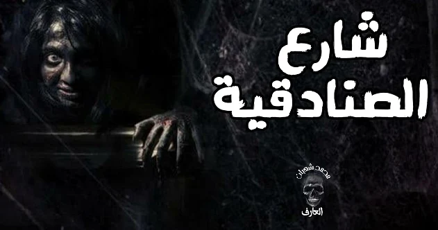 شارع شريف,4 شارع شريف,مطبخ شارع شريف,برنامج 4 شارع شريف,4 شارع شريف شريف مدكور,شارع الصنادقية,تعرف على شارع الصنادقية,شارع,4 شارع شريف - فقرة التاريخ مع سعاد سليمان,أفراح شارع شريف,الصنادقيه،,جولة شارع الالفي,شارع الأزهر,شارع الالفي,شارع الألفي,الصناديق,شارع الالفي جولة,شارع خان الخليلي,مطاعم شارع الالفي,محلات شارع الالفي,أصغر شارع فى العالم,جولة في شارع الالفي,جولة شارع الالفي وسط البلد,كافيهات شارع الالفي,شارع خان الخليلي مصر