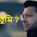 Ke Tumi Lyrics Tahsan | কে তুমি ? Tahsan Lyrics in Bangla