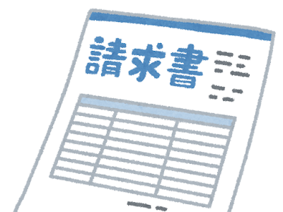 イラスト 請求書 テンプレート 120087-イラスト 請求書 テンプレート