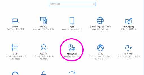 Windows10 1709 の更新で 勝手に確定され漢字入力できなくなる