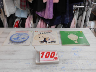 中古絵本　各１００円