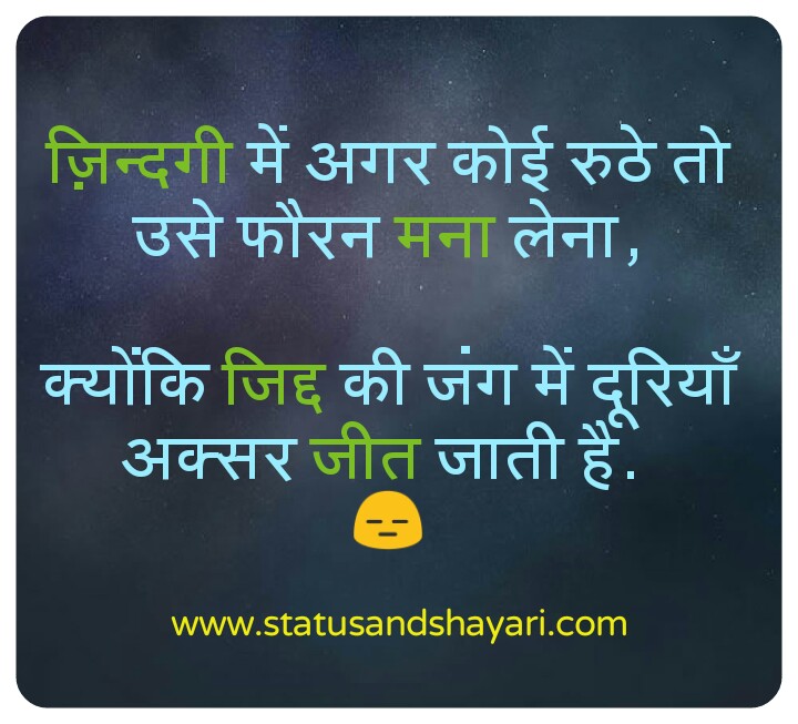 Sad Dard Hindi Status  and Shayari Images Hindi Status  