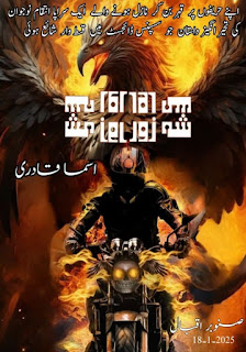 Shah Zor By Asma Qadri