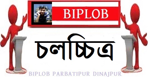 চলচ্চিত্র