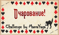 Фотоконкурс "Волшебные лепестки"