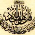 Memetik Keagungan Surat Al-Ikhlâsh