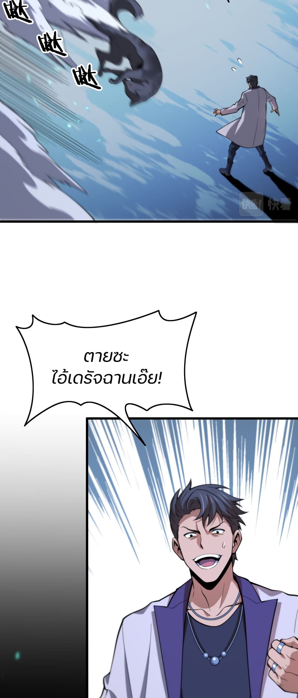 The Grand Master came down from the Mountain ตอนที่ 51