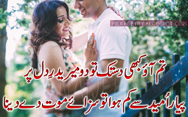 romantic urdu shayari