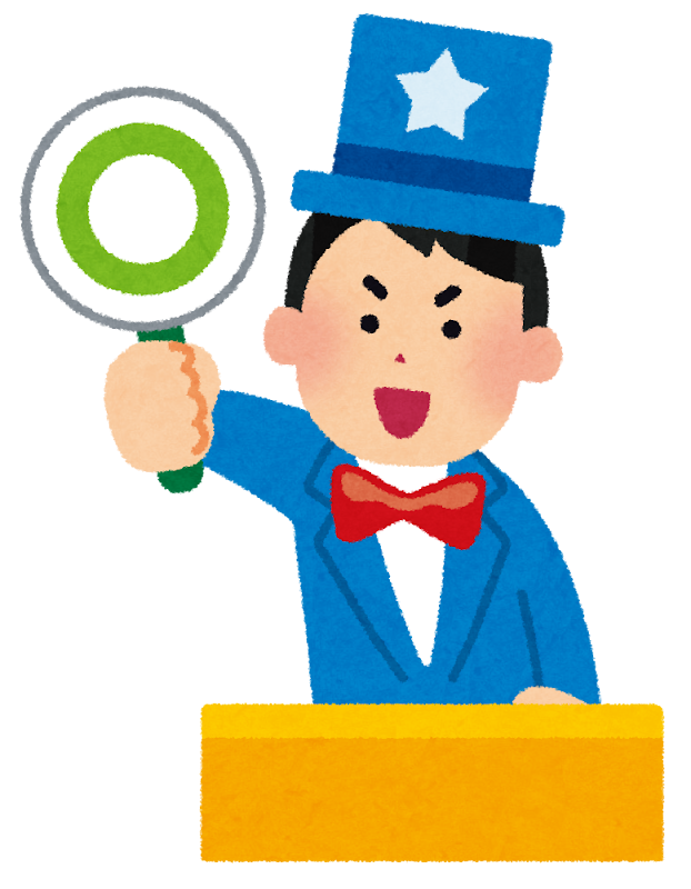 クイズに答えている男性のイラスト マル バツ かわいいフリー素材集 いらすとや