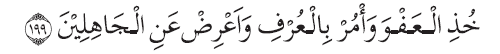 Q.S al- A’rāf/7: 199