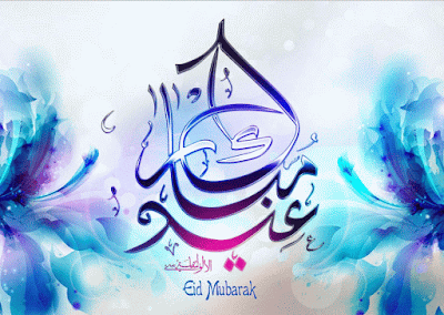 Eid Adha Mubarak ( Selamat Hari Raya Idul Adha 1437 H / 2016 M )